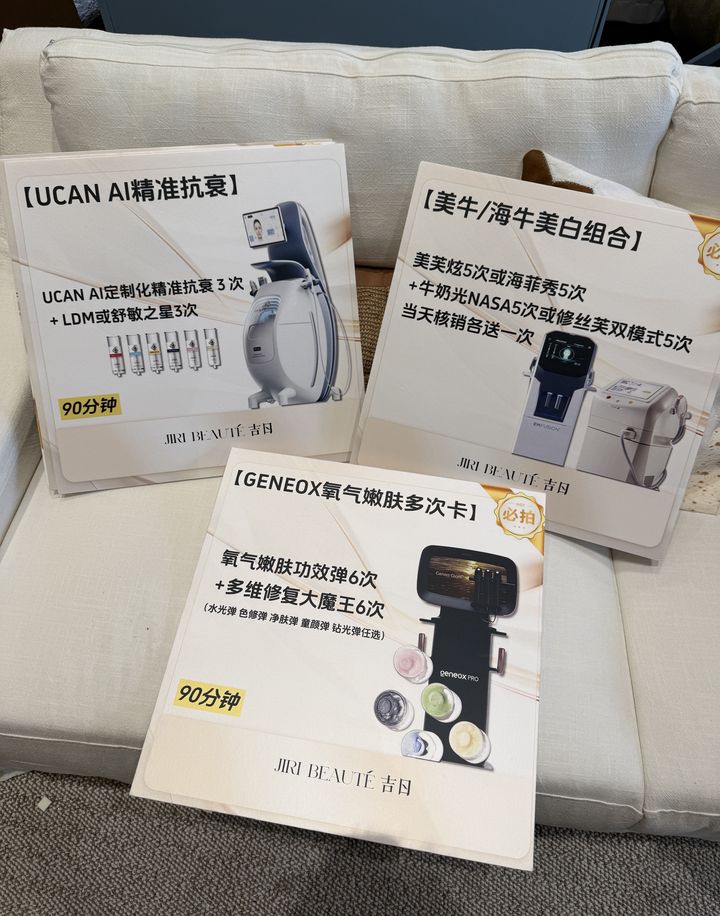 团单物料卡实拍