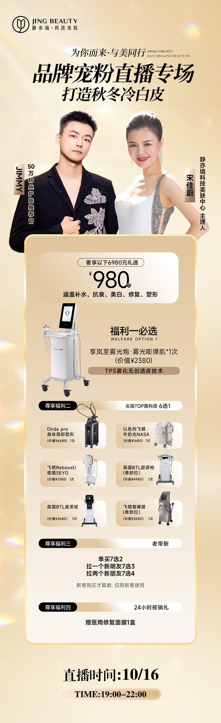 团单海报